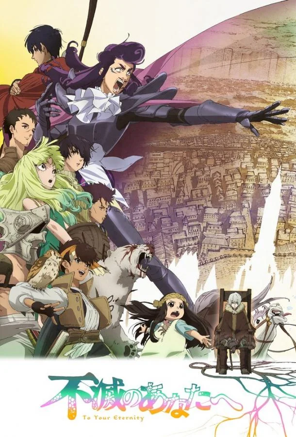 Для тебя, Бессмертный 1-3 сезон, 1-11,12,13 серии смотреть аниме-сериал онлайн