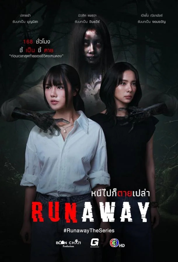 Побег 1 сезон, 1-6,7,8 серии смотреть сериал онлайн