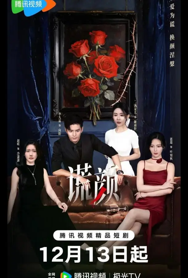 Лицо лжи 1 сезон, 1-13,14,15 серии смотреть сериал онлайн