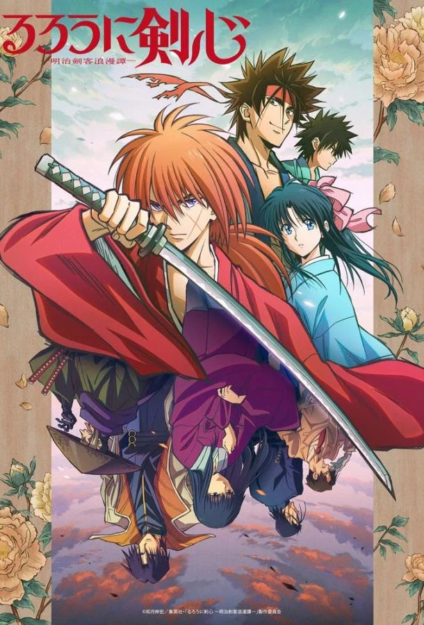 Бродяга Кэнсин 1-2 сезон, 1-21,22,23 серии смотреть аниме-сериал онлайн