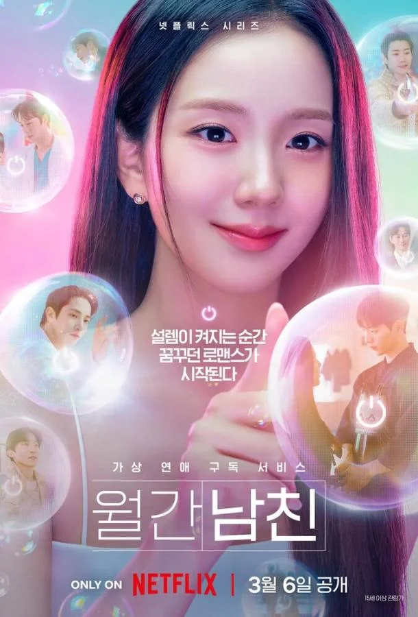 Бойфренд по запросу 1 сезон, 1-8,9,10 серии смотреть сериал онлайн