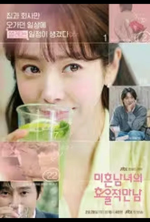 Практическое руководство по любви / Эффективные свидания для одиночек 1 сезон, 1-2,3,4 серии смотреть сериал онлайн